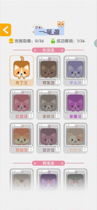 汪星人一笔画手机版