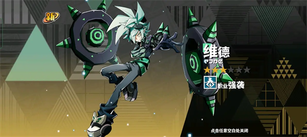 游戏攻略截图6