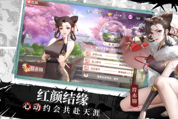 江湖如梦手游华为版 第2张图片