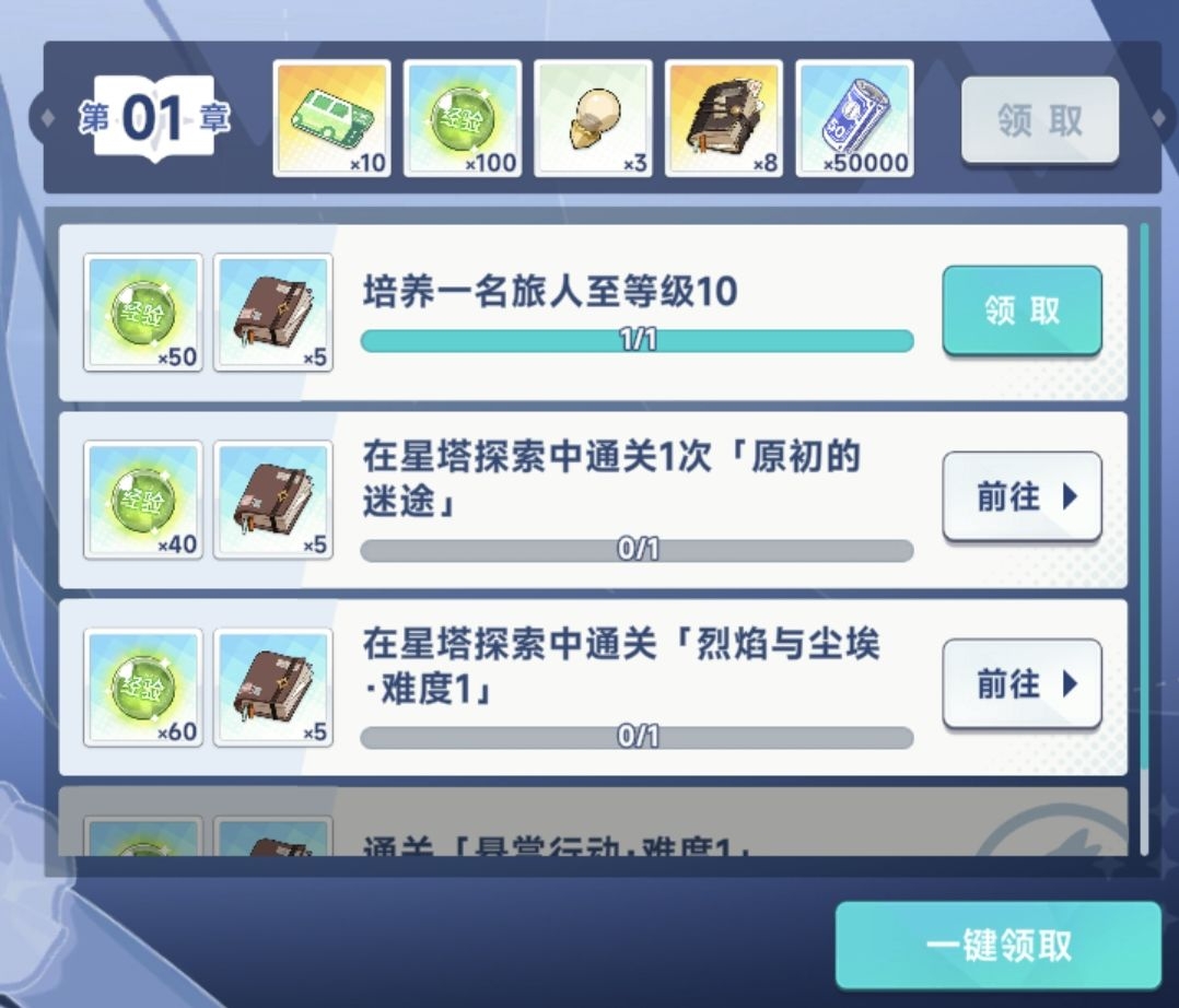 新手攻略4