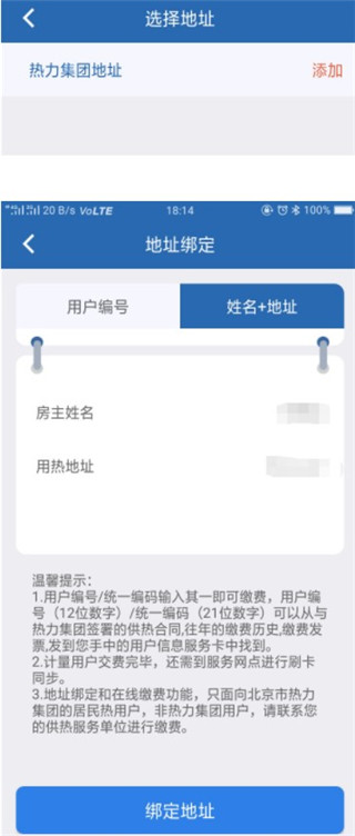 掌上热力app最新版