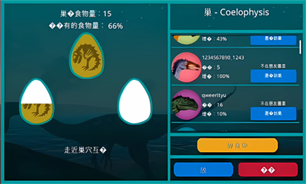 怎么孵化龙蛋截图1