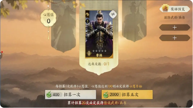 武将纵横指南4