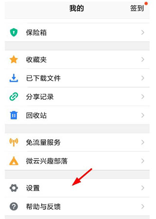 腾讯微云app