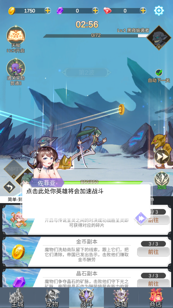 新手攻略截图8