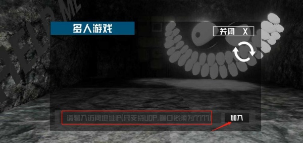 多人联机教程截图2