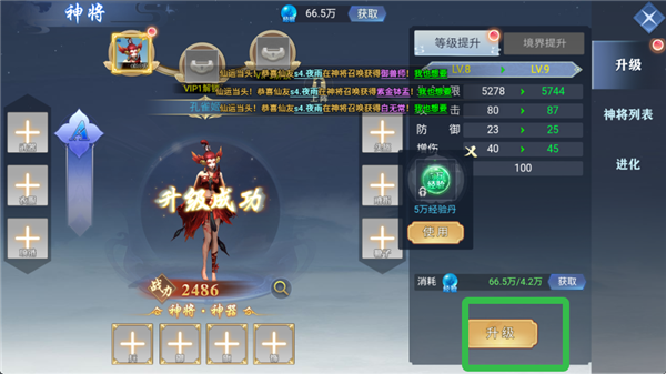 仙域无双官方版