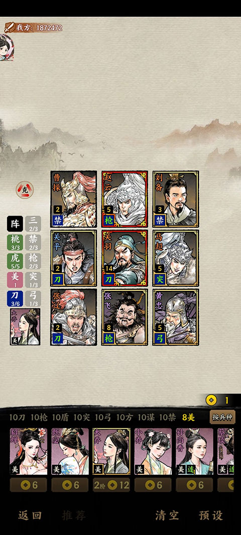 名将之弈正版