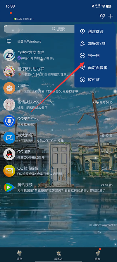 QQ手机版