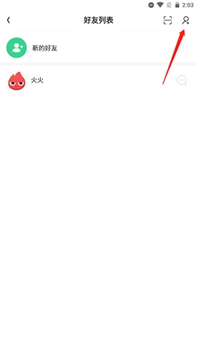 火花Chat