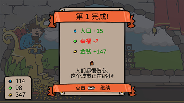 秩序王国中文汉化手机版下载 第1张图片