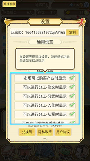 祖宗模拟器传承免广告版新手攻略