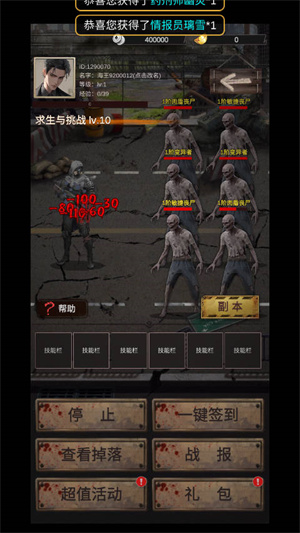 末世海王传承新手攻略截图3