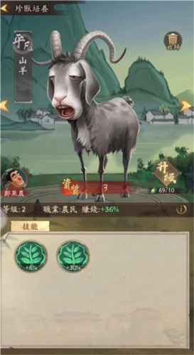 珍兽获得攻略1