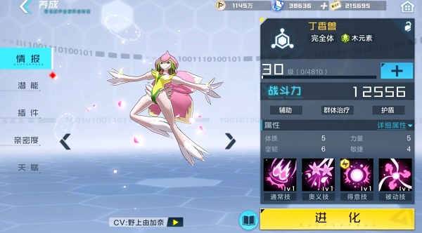 数码宝贝新世纪手游