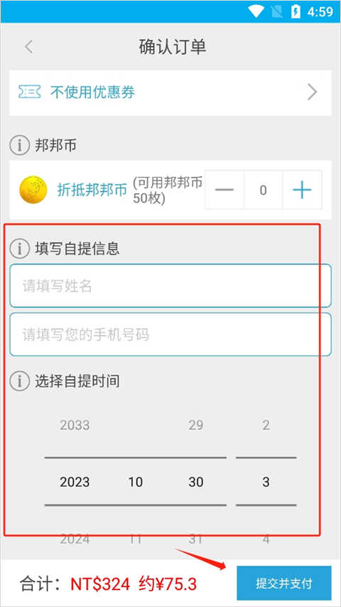 自游邦