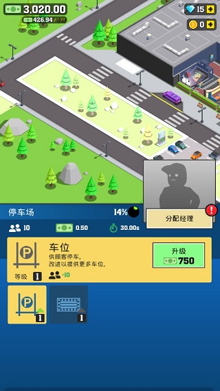游戏攻略截图4