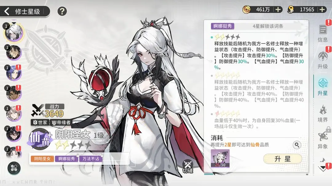 新手保姆级6套阵容搭配截图5