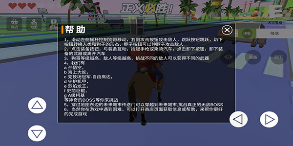 普通的狗哥模拟器玩法攻略截图11