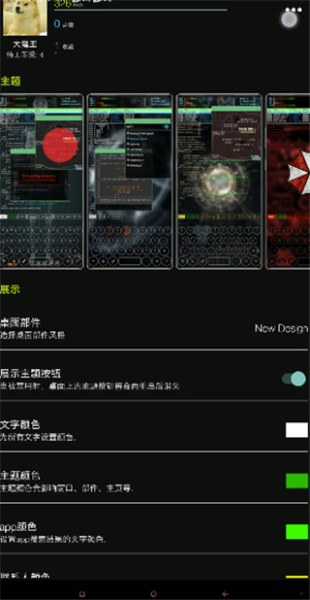 aris终端桌面app