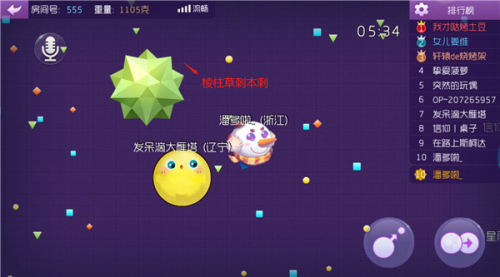 同城游萌菌大作战