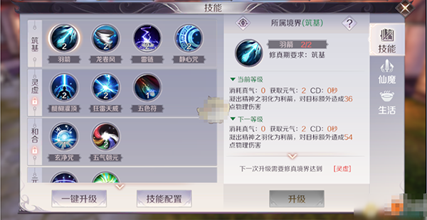 完美世界诸神之战安卓版