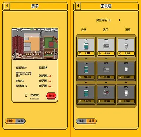 玩法一览1