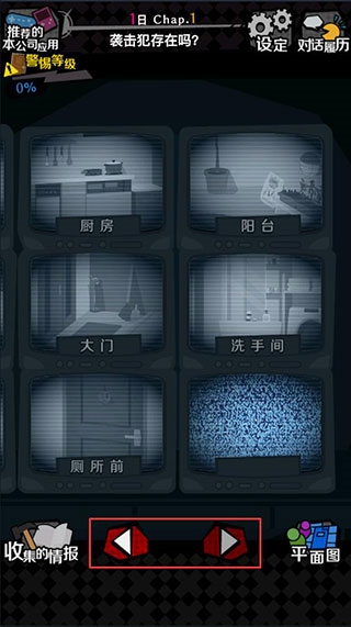 我们的合租房手机版游戏