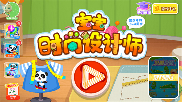 游玩教程截图1