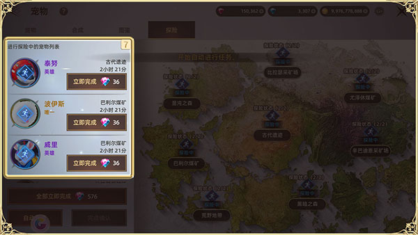 天堂之圣灵小米版宠物系统介绍11