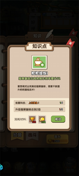 调皮小动物手机版