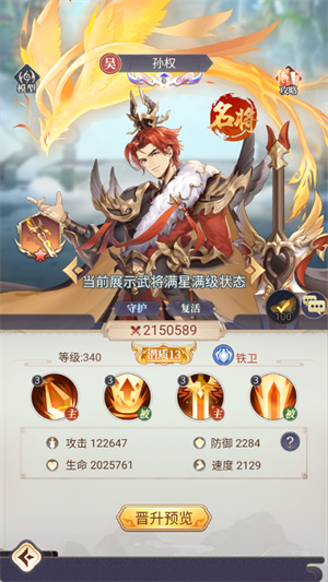 阵容角色推荐截图4