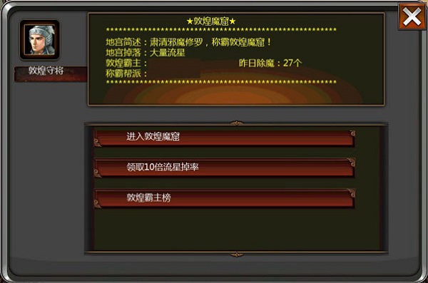 地宫攻略截图3