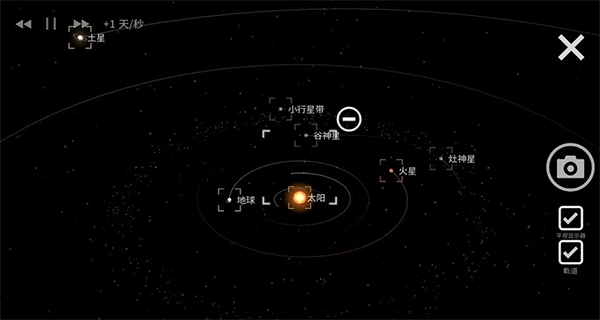 游戏攻略截图3