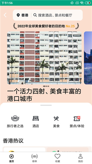 TripAdvisor猫途鹰