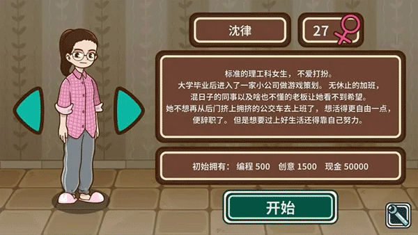 宅人传说正式版游戏特色截图