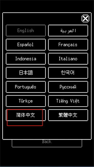 怎么设置中文4
