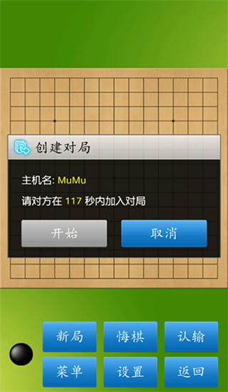 五子棋大师官服