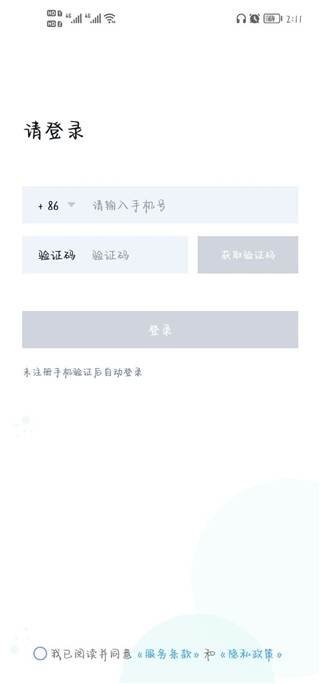 快滚加速器官方版