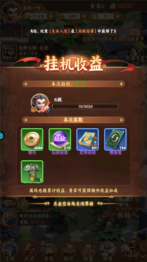 合体三国官服