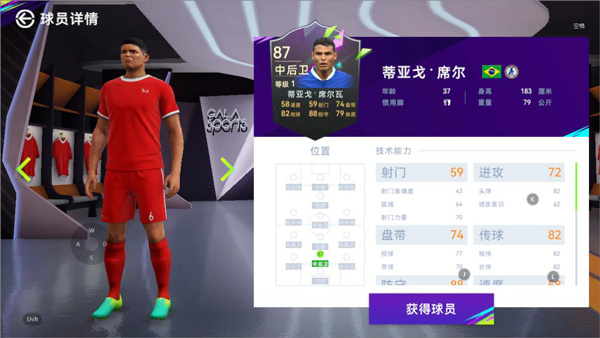 424阵型详解截图9