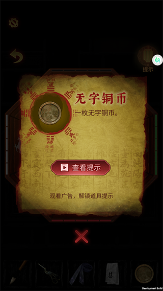 奉天白事铺手游