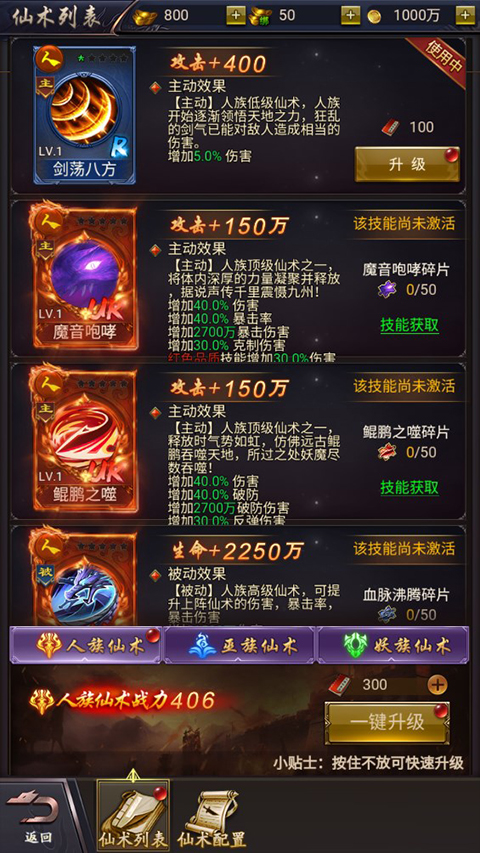 天穹骄子手游