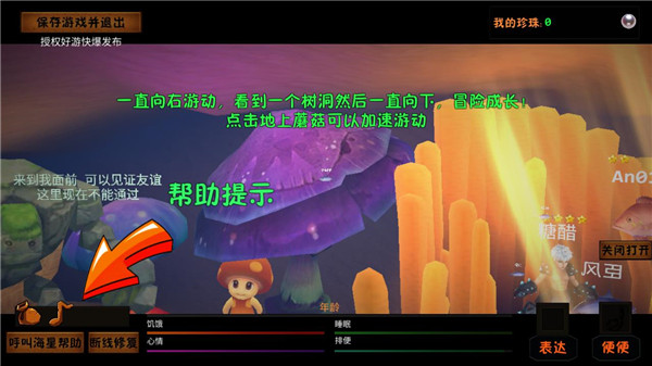 一只鱼游戏正版