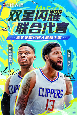NBA篮球大师VIVO渠道服 第1张图片