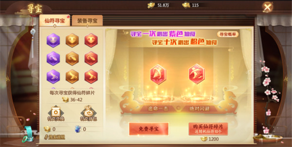 寻宝玩法攻略截图2