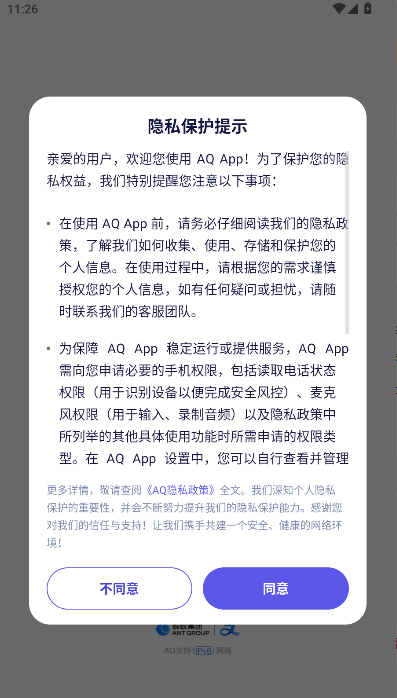 蚂蚁阿福
