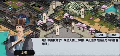汉家江湖断网内购版门派选择攻略截图5