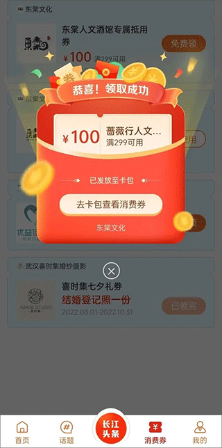 长江网app