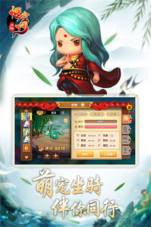 少年悟空传测试版 第2张图片
